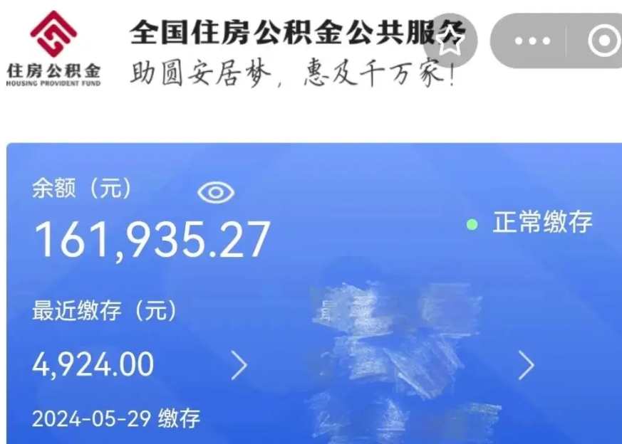 忻州公积金贷款辞职（公积金贷款辞职后每月划扣怎么办）